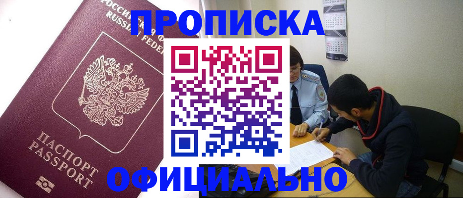 прописка для кредита в Нижнекамске