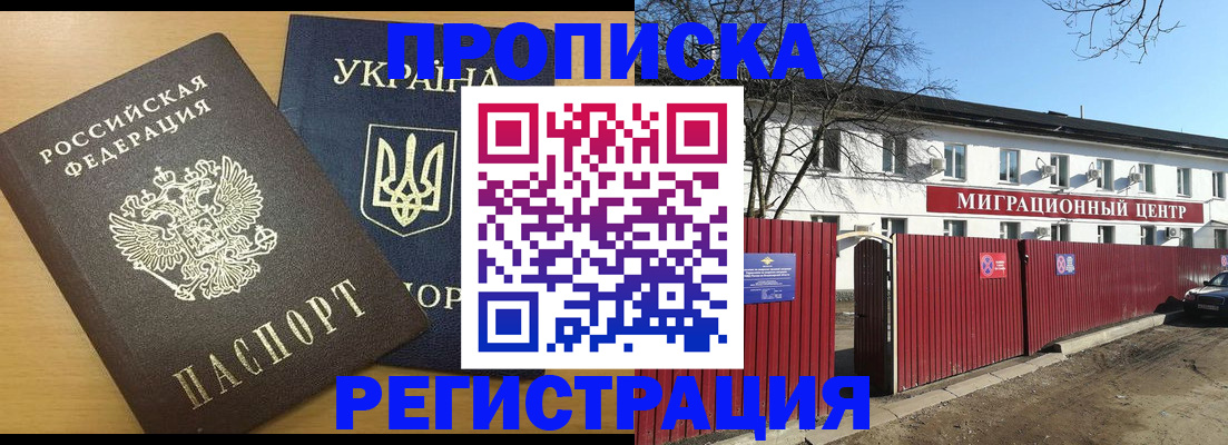 временная регистрация для школы в Нижнекамске